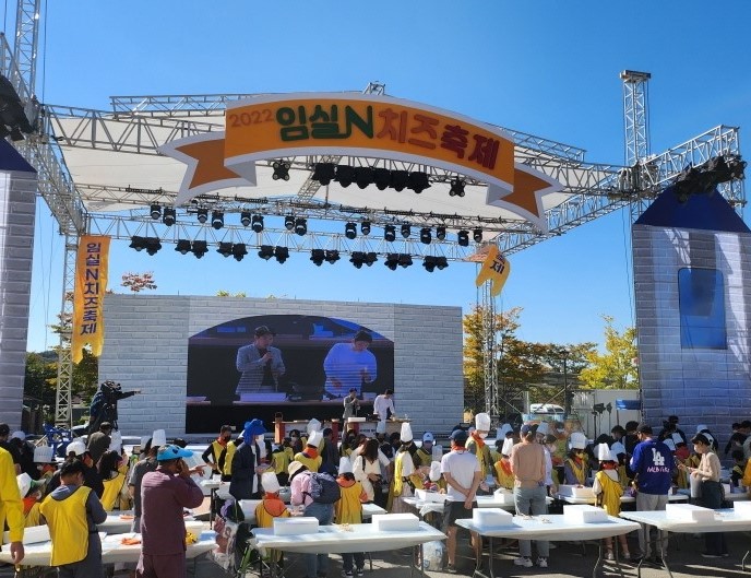 임실N치즈 축제