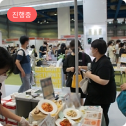 푸드페스타