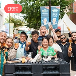 명동맥주페스티벌