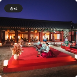 경복궁 별빛야행