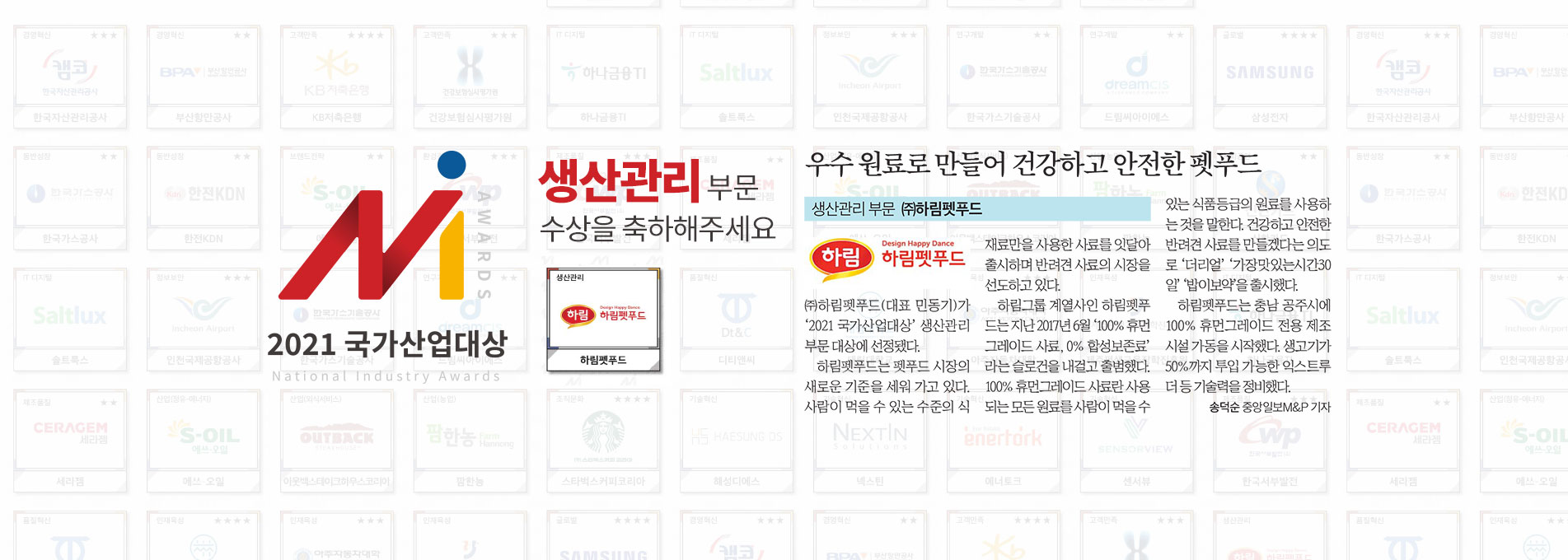 국가산업대상