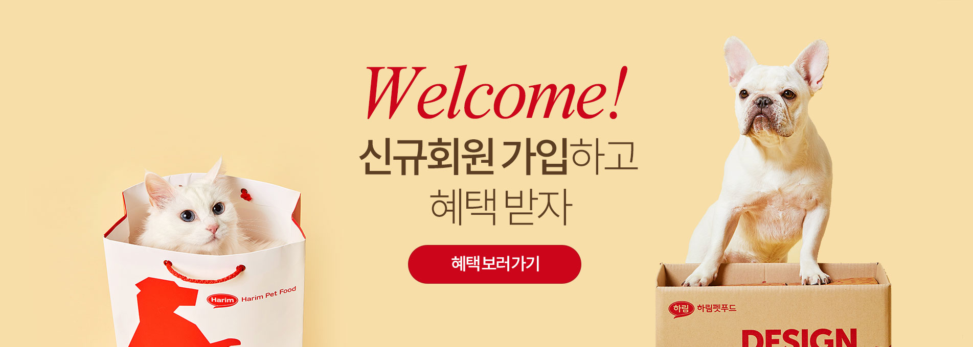 신규회원가입