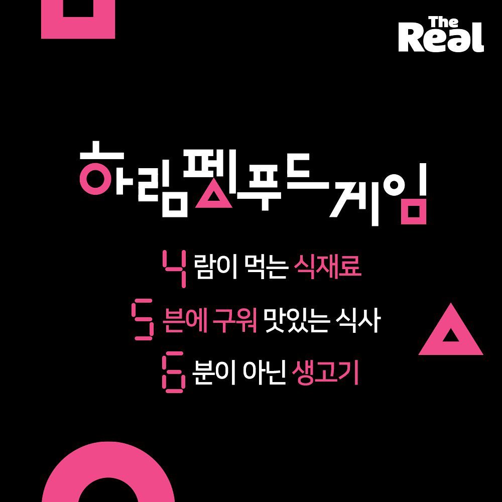 펫푸드게임