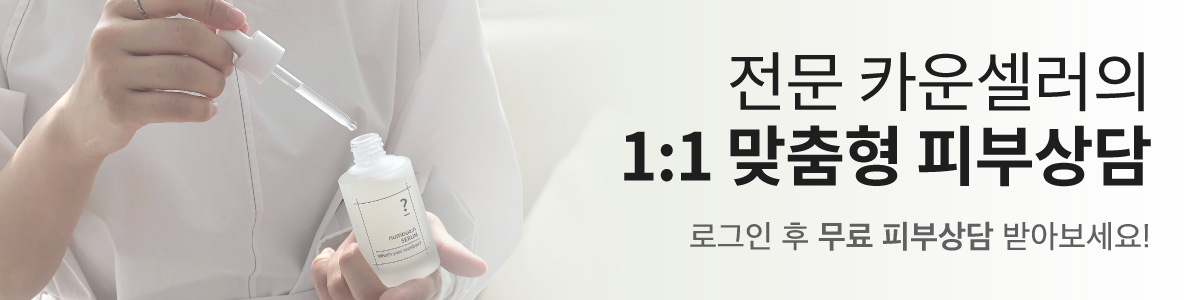 피부상담