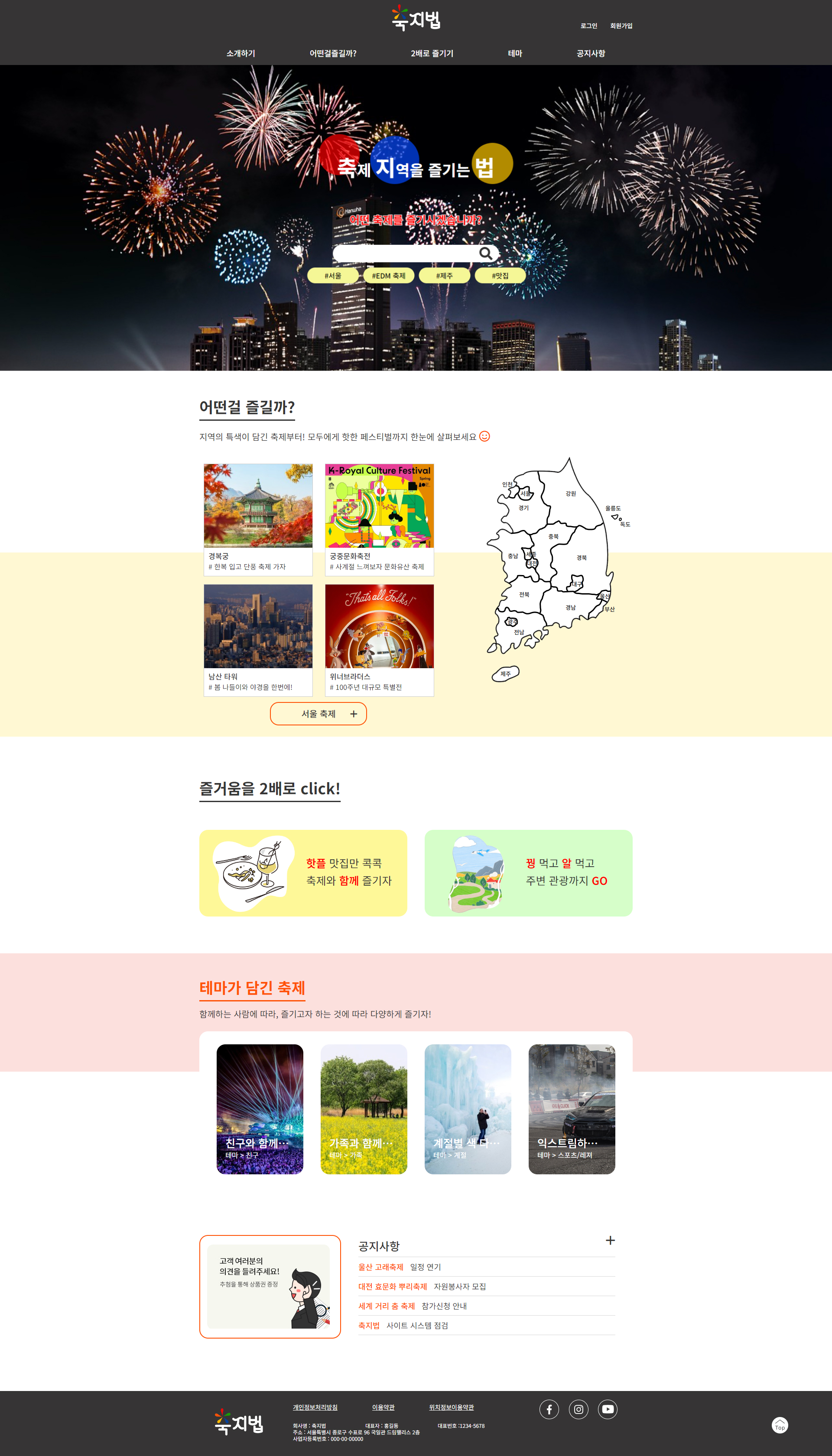 축지법 pc