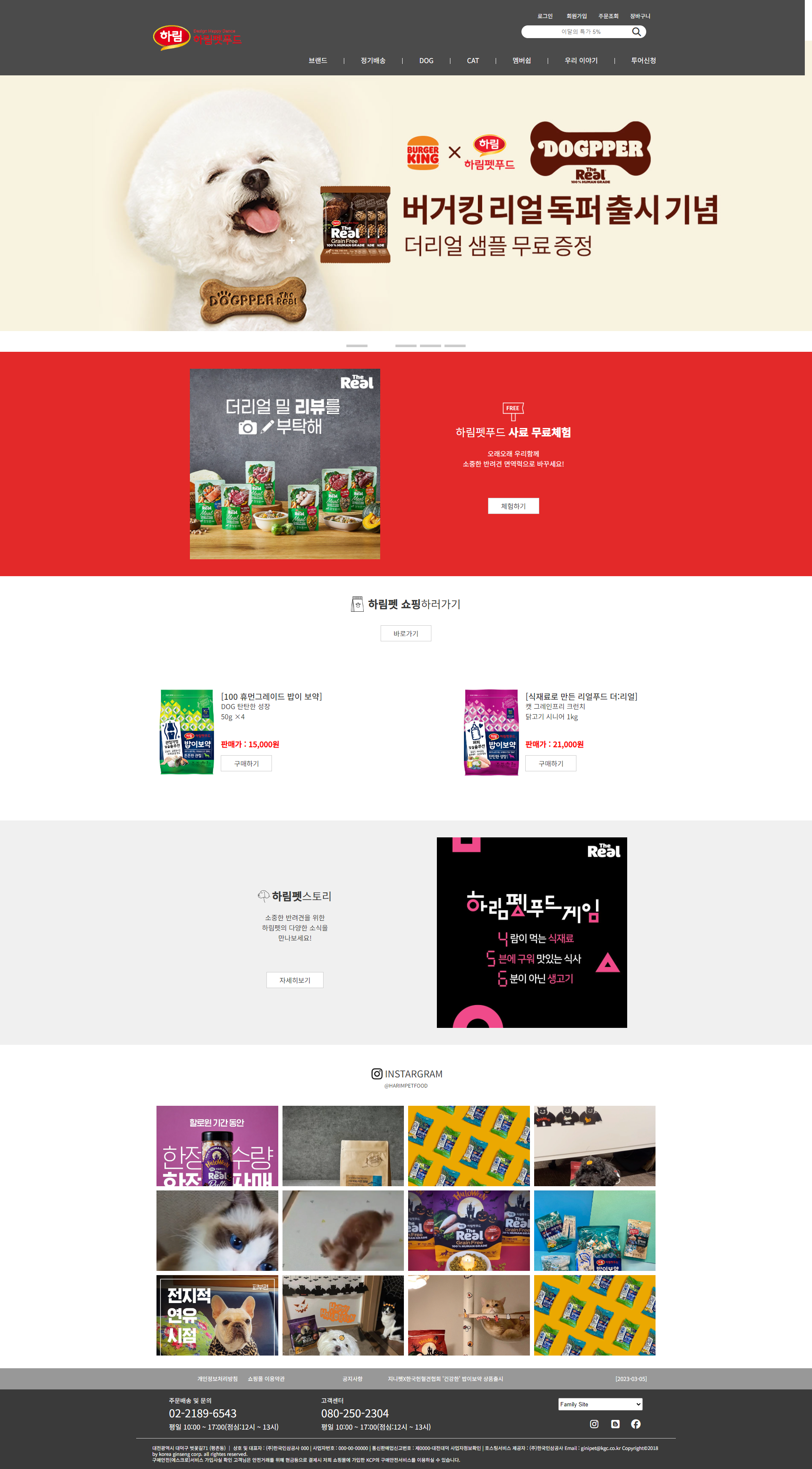 하림펫푸드 pc
