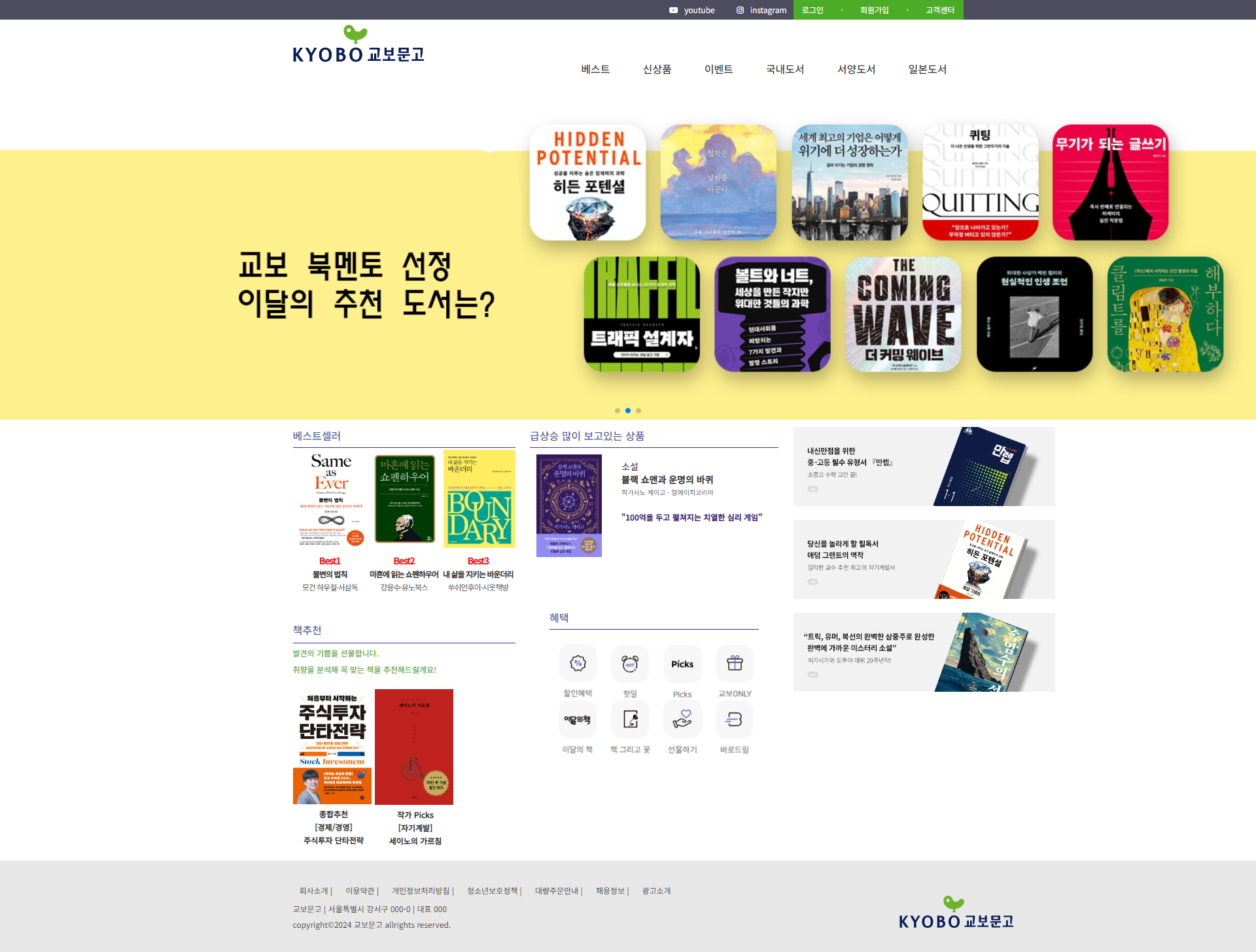 교보문고 pc