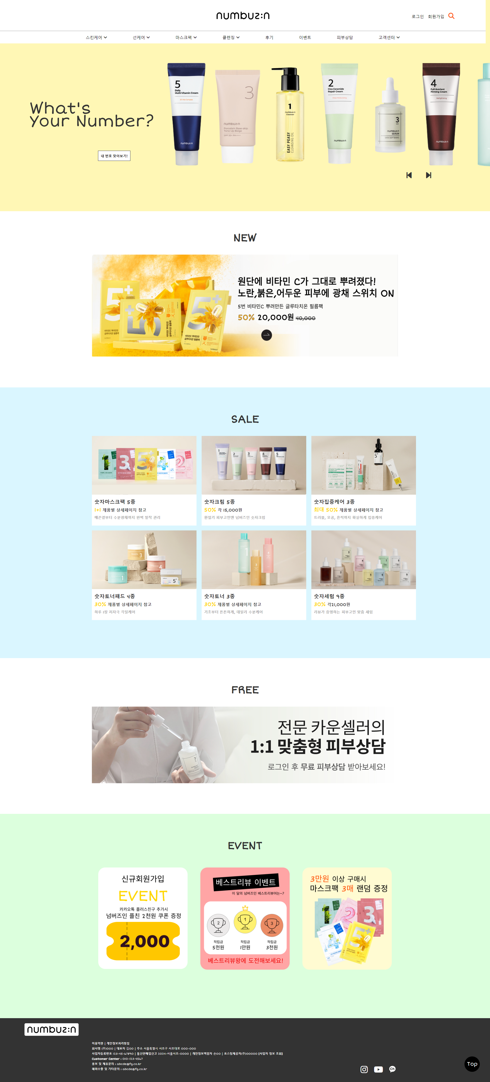 넘버즈인 pc