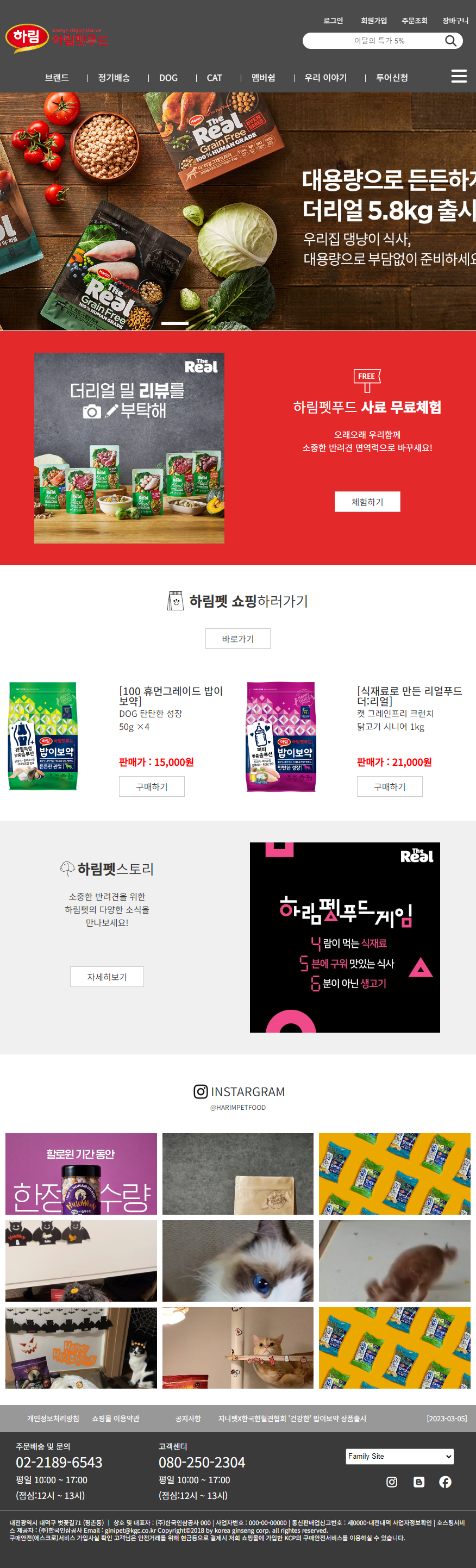 하림펫푸드 tablet