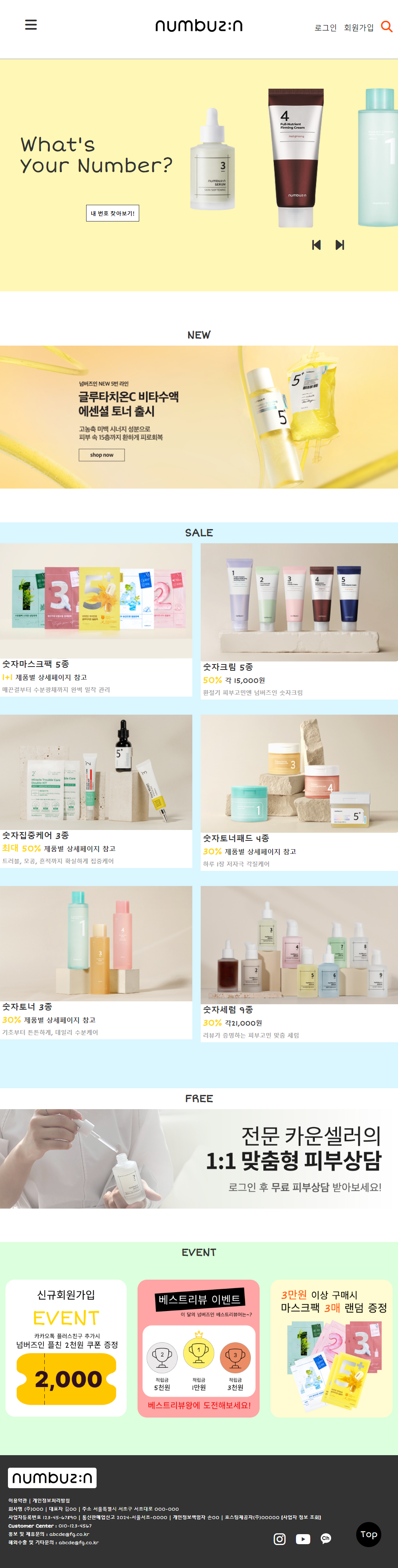 넘버즈인 tablet